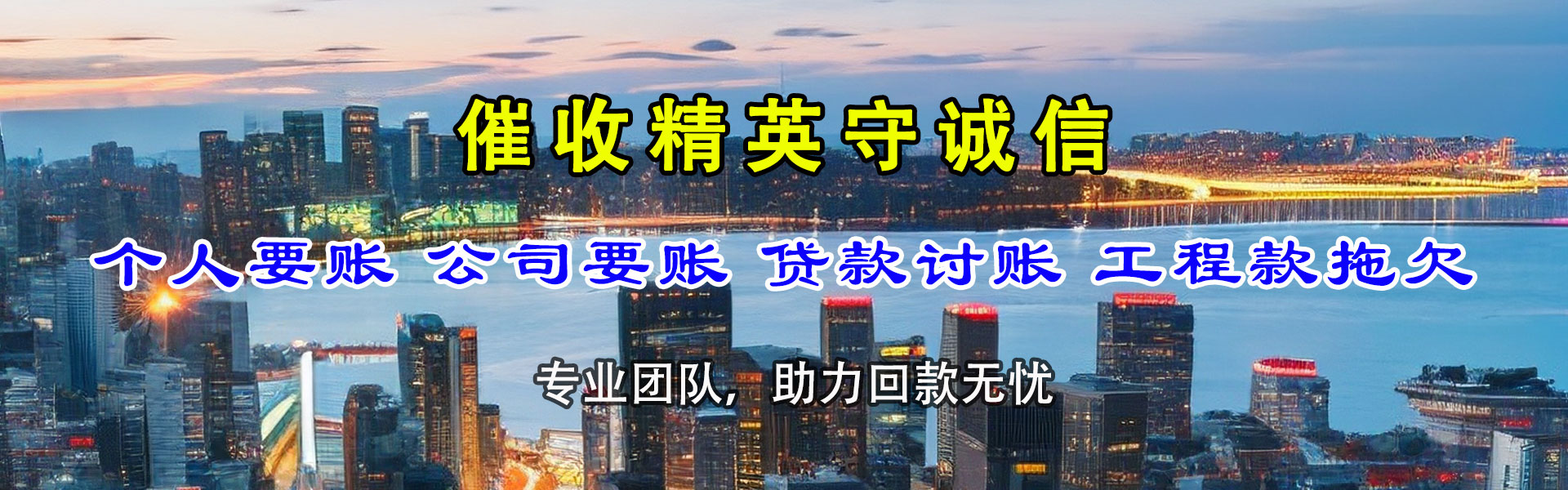 宝安收债公司